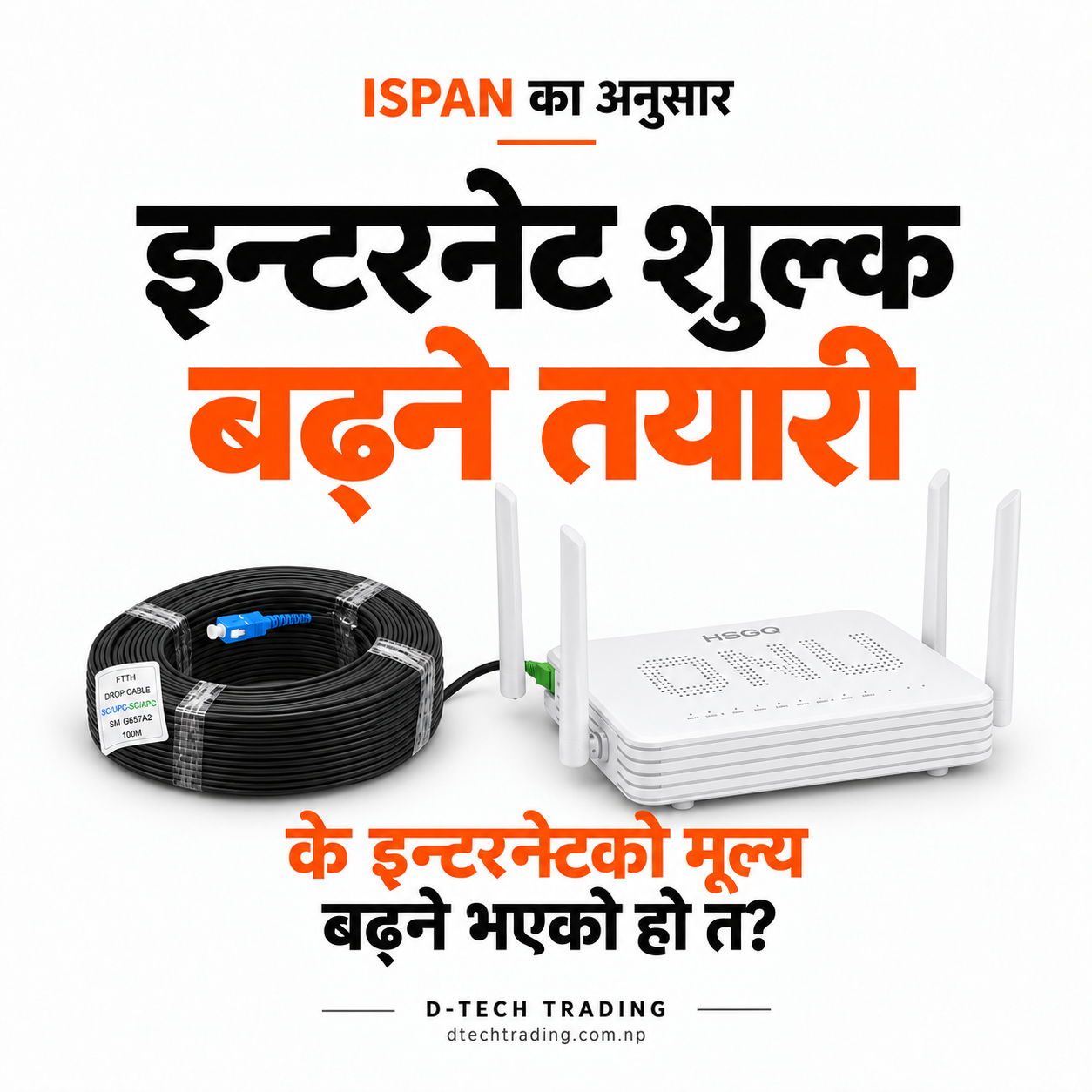 नेपाल इन्टरनेट सेवा प्रदायक संघ (ISPAN) ले जारी गरेको प्रेस विज्ञप्तिबारे तपाईंको धारणा के छ?